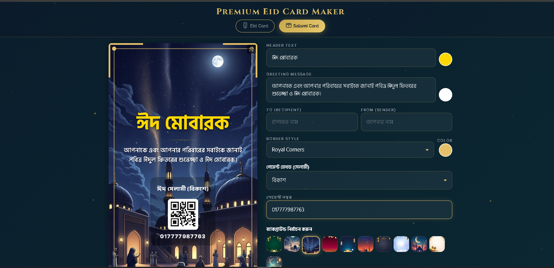 Premium Eid Card Maker